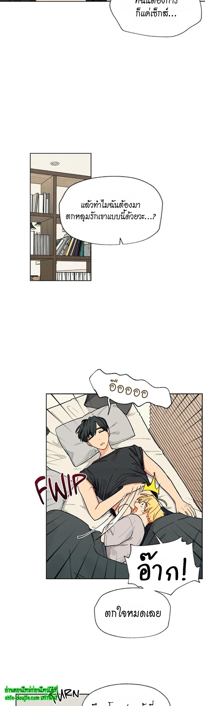 Vanilla flavour please EP 13